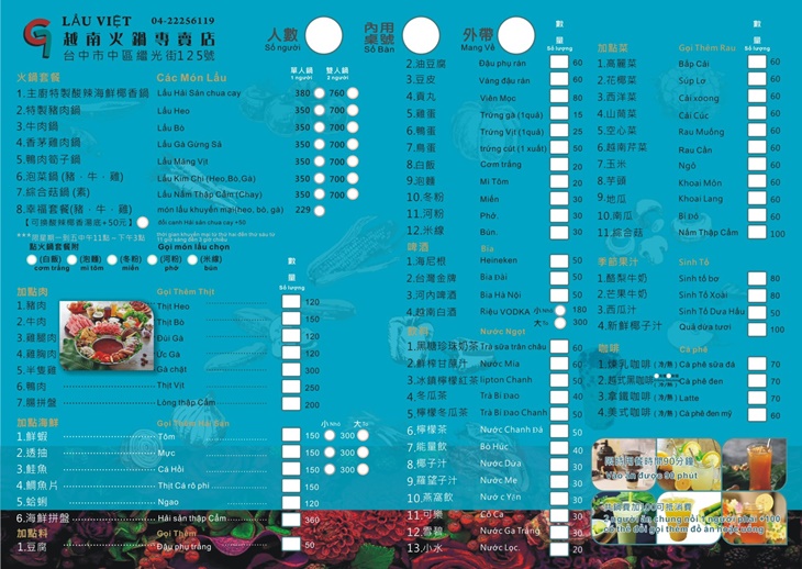 G7越南火鍋專賣店