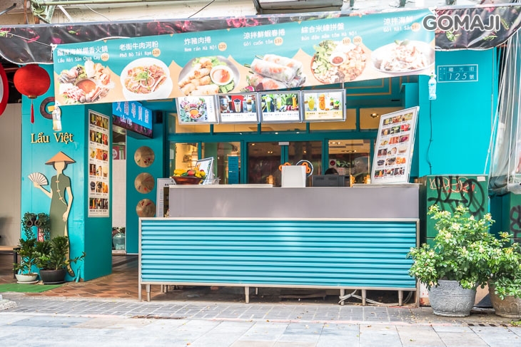 G7越南火鍋專賣店