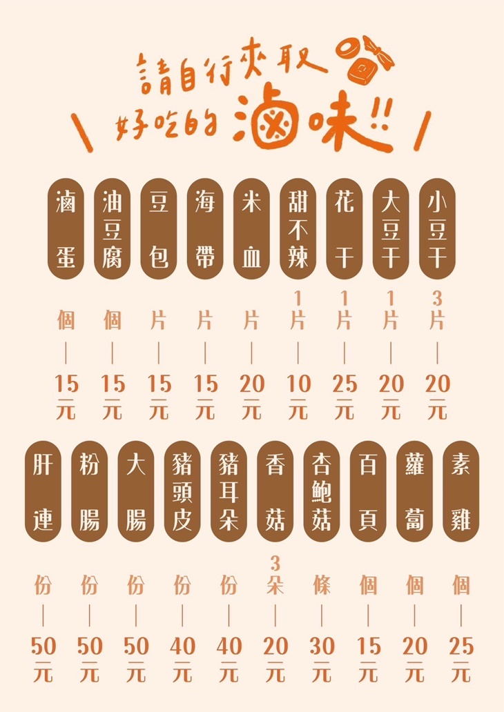 菜單