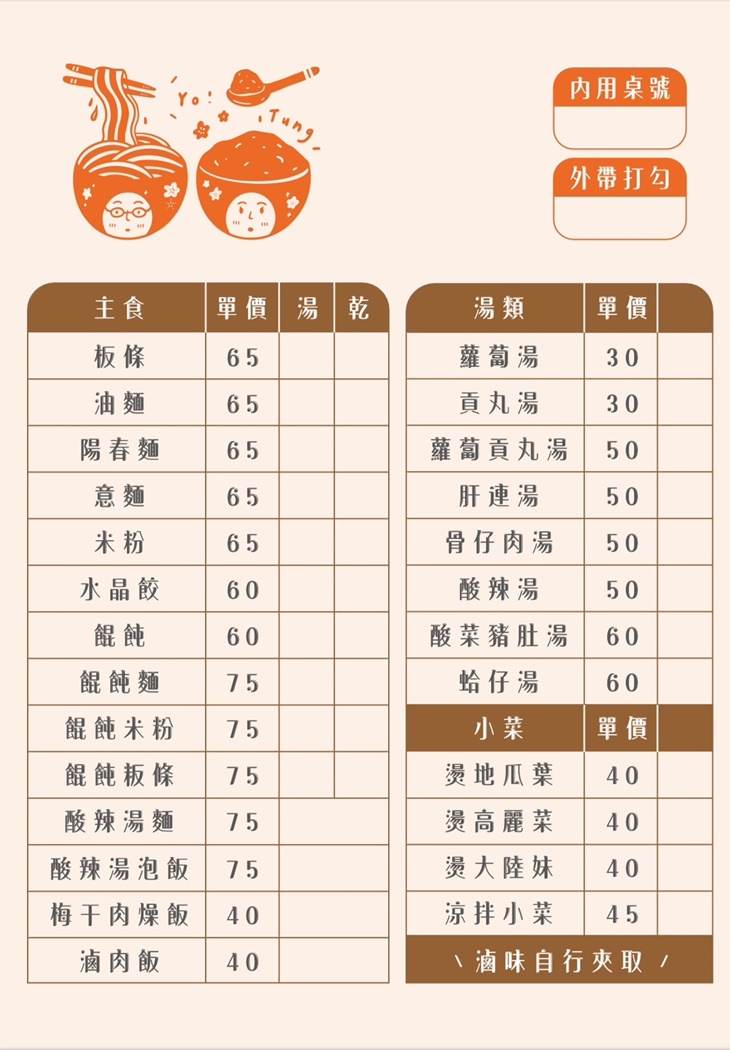 菜單