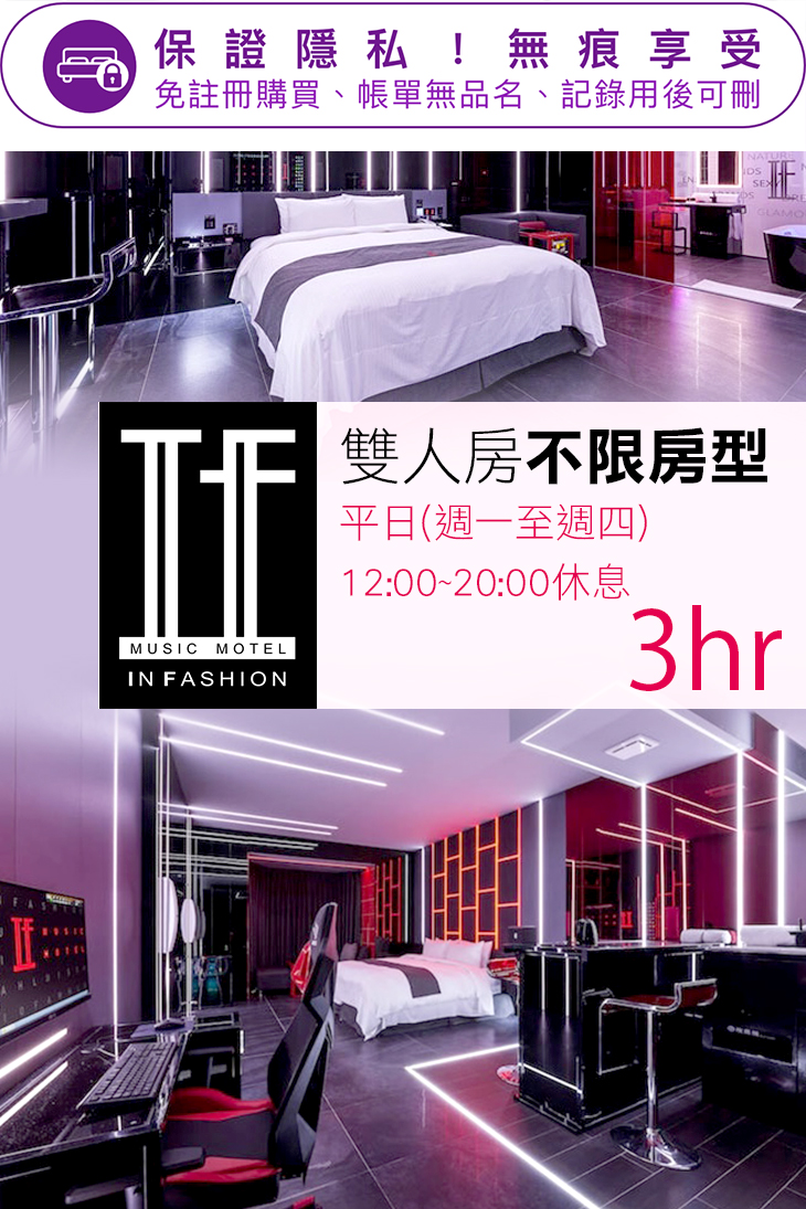 平日休息3H