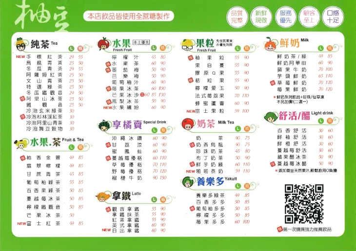 菜單