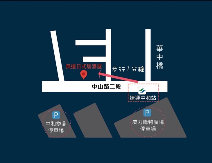 無邊日式居酒屋地圖