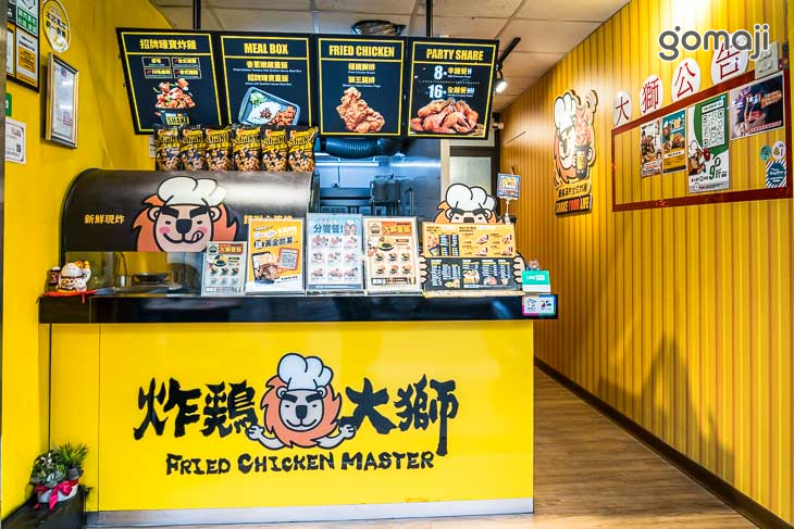 炸鷄大獅(東海新興店)