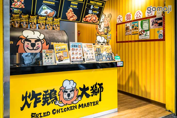 炸鷄大獅(東海新興店)
