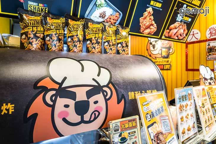 炸鷄大獅(東海新興店)