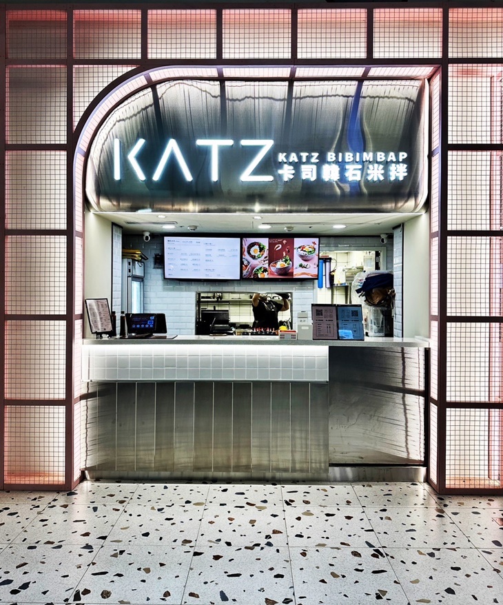 KATZ 卡司韓藝料理