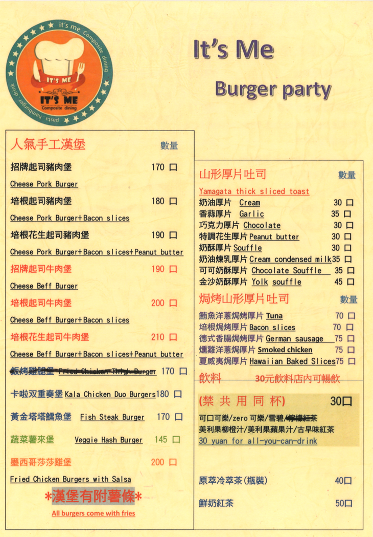 It's Me 複合式餐飲menu