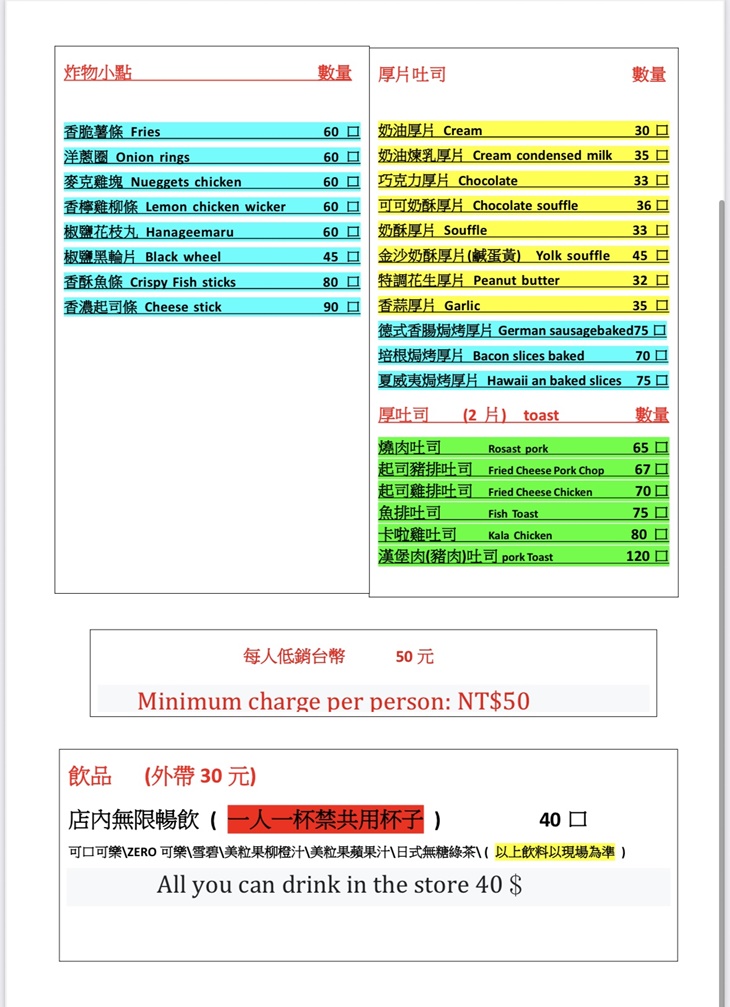 It's Me 複合式餐飲MENU