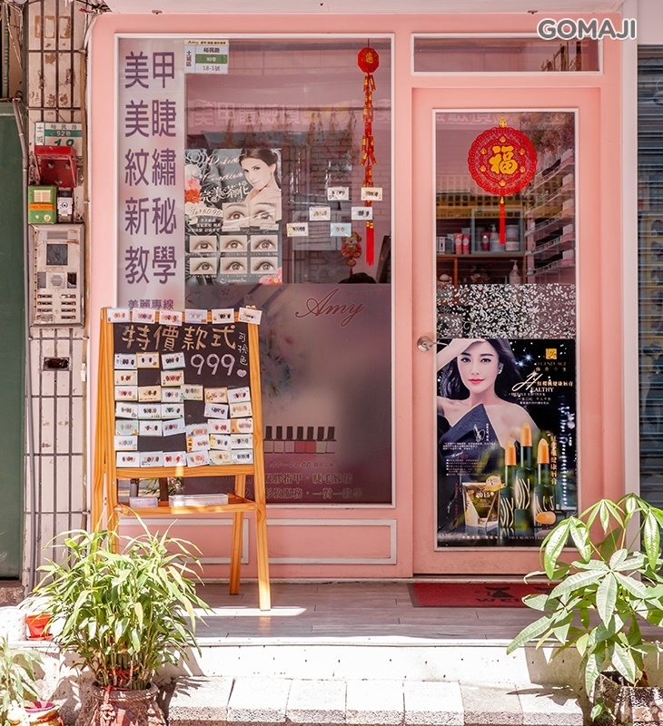 Amy美甲美睫藝術美學 