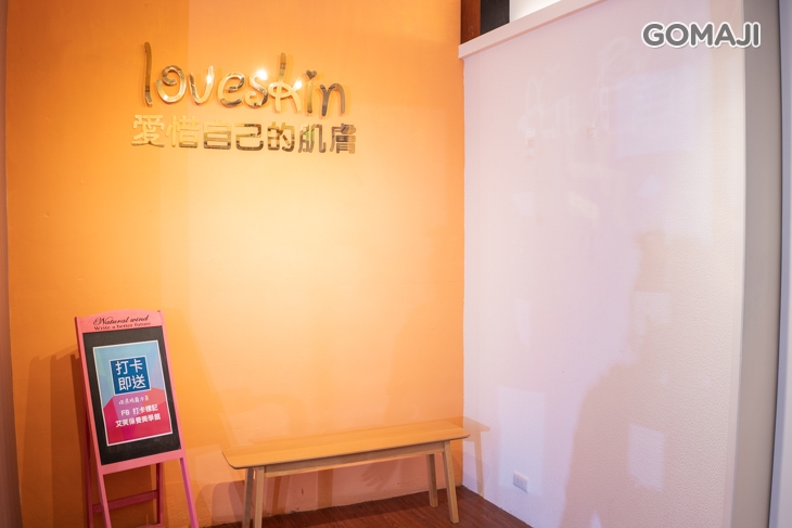 艾芙保養美學館