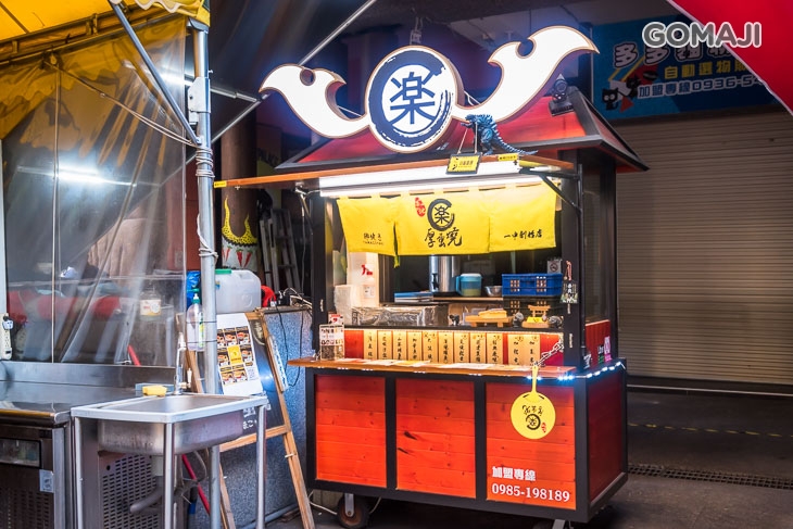 築地【樂】厚蛋燒(一中店)