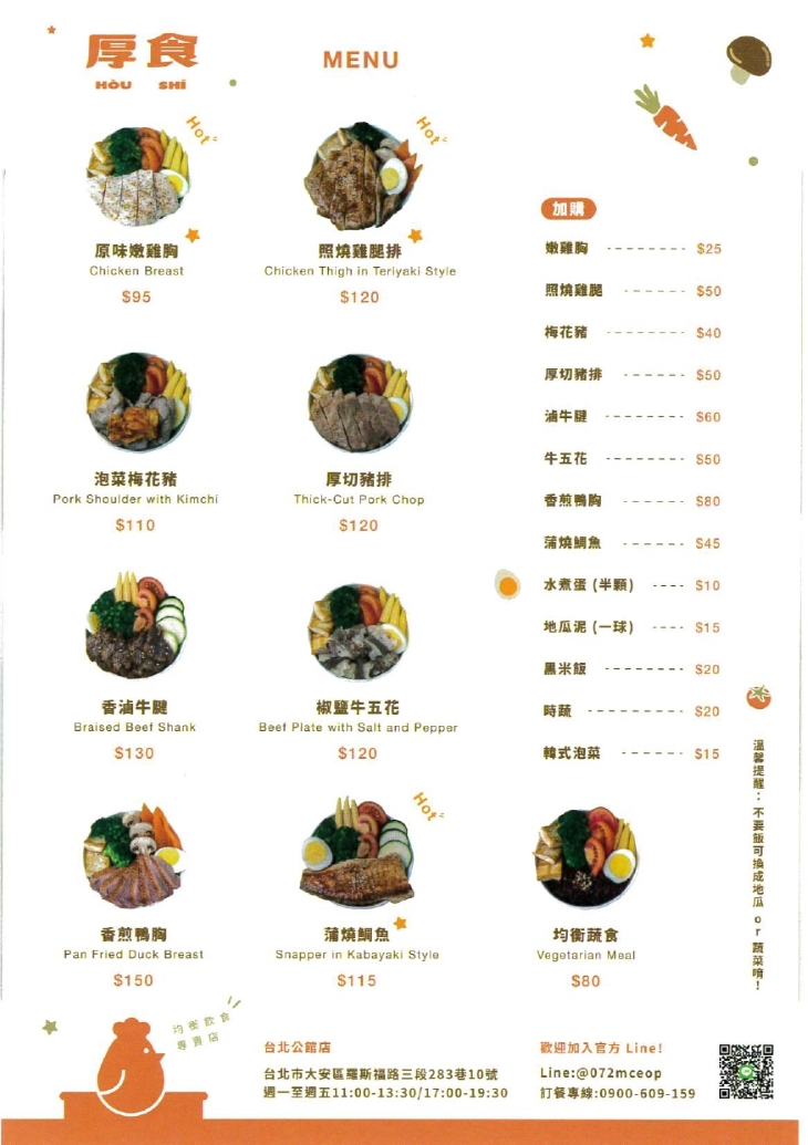 菜單