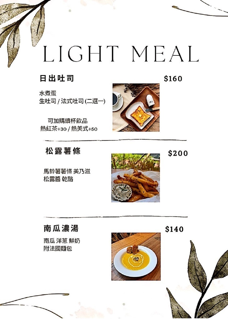 單賣幸福Hygge cafe&brunch(宜蘭店)