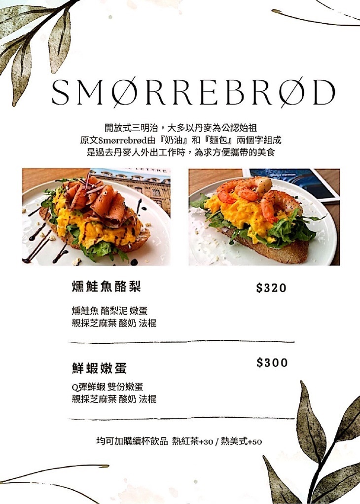 單賣幸福Hygge cafe&brunch(宜蘭店)