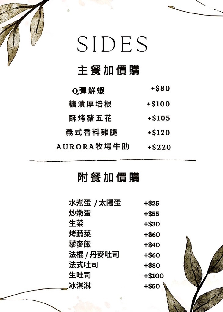 單賣幸福Hygge cafe&brunch(宜蘭店)