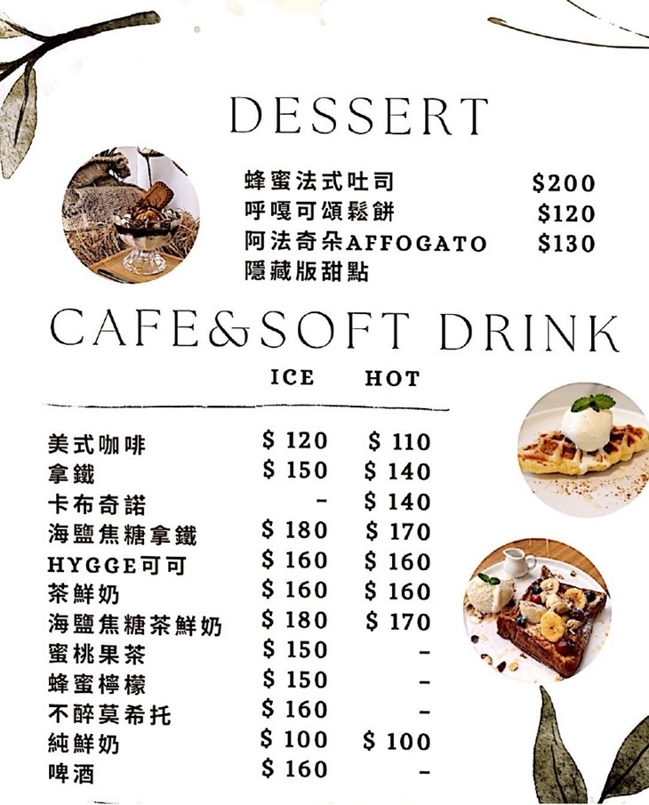 單賣幸福Hygge cafe&brunch(宜蘭店)