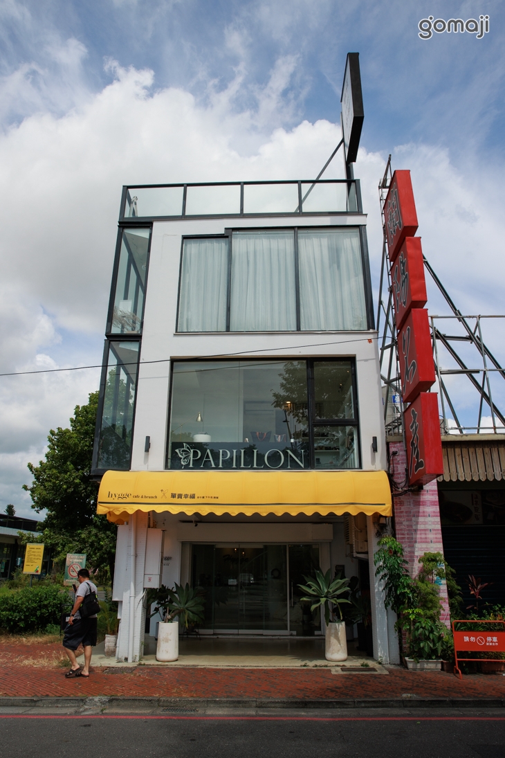 單賣幸福Hygge cafe&brunch(宜蘭店)