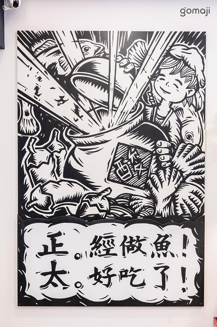 酸菜魚