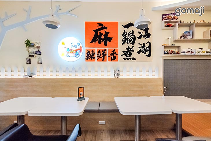 椒上·水煮肉片