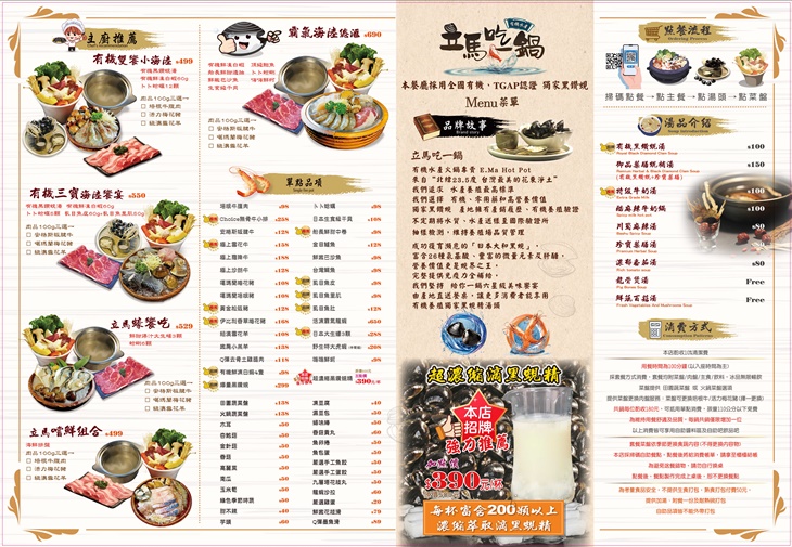 菜單