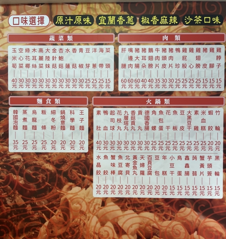 豪神滷味