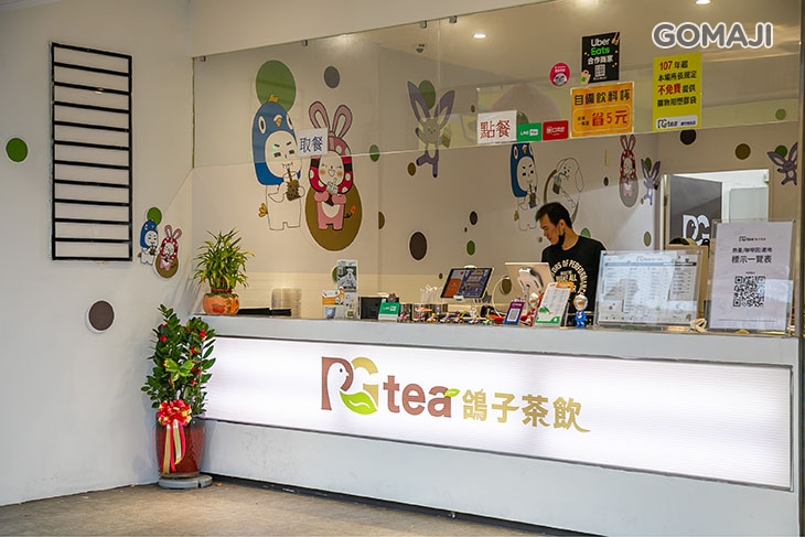PG tea鴿子茶飲(南崁蘆竹店)