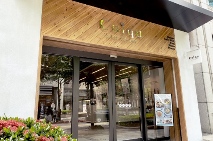 Cuiqu Coffee 奎克咖啡