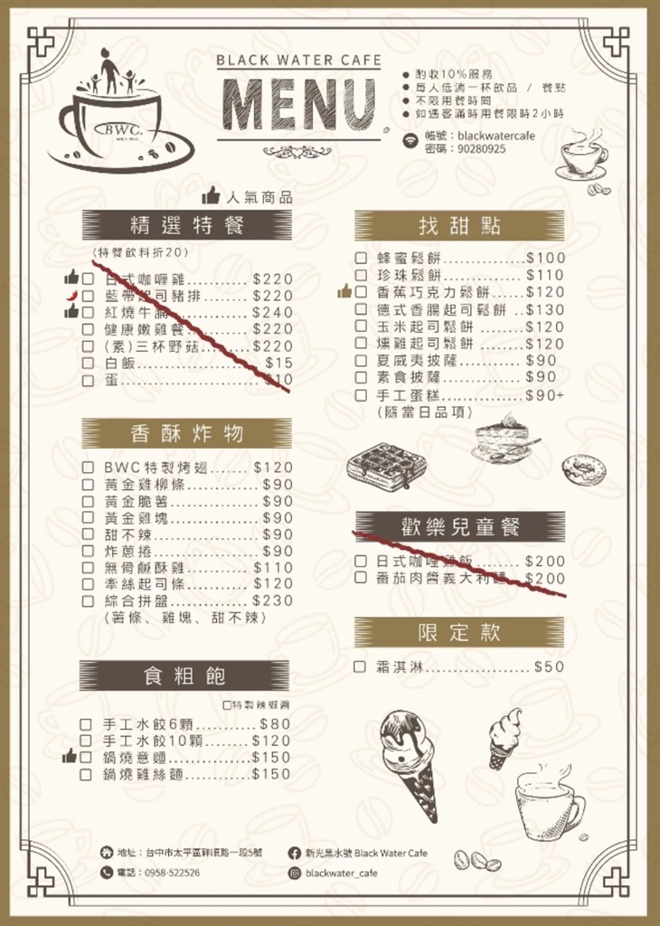菜單