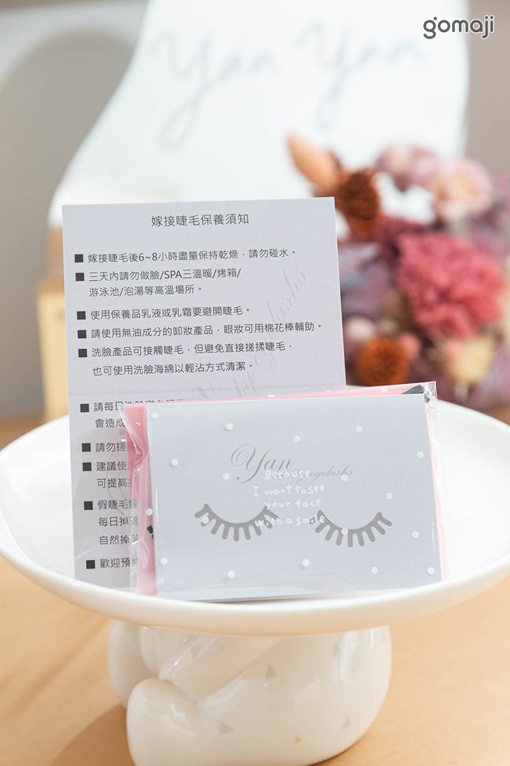 保養教學加贈 睫毛刷一支
