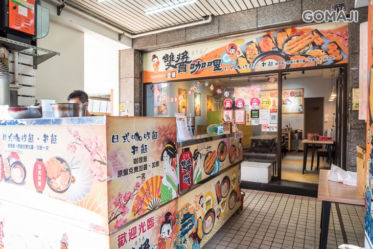 雙醬咖哩(台中大墩店)