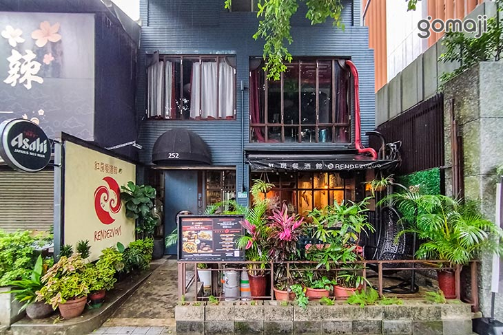 紅房餐酒館 Red Room Rendezvous