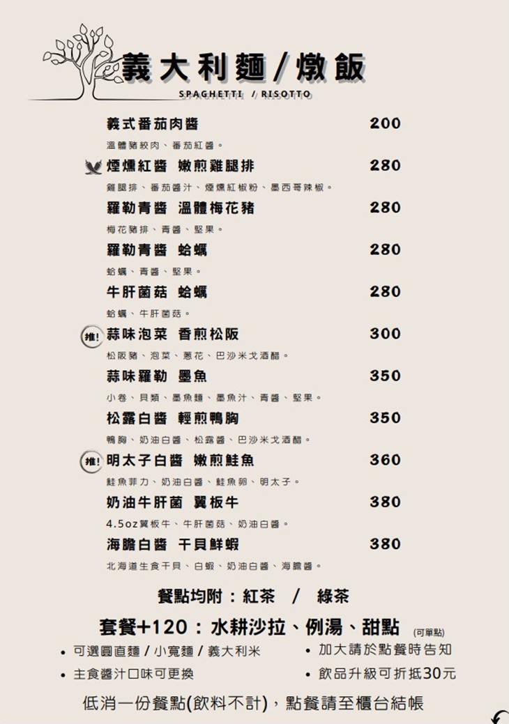 Enjoy • 享食義(宜蘭店)