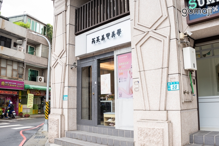 Reve d'amour 芮芙美甲美學