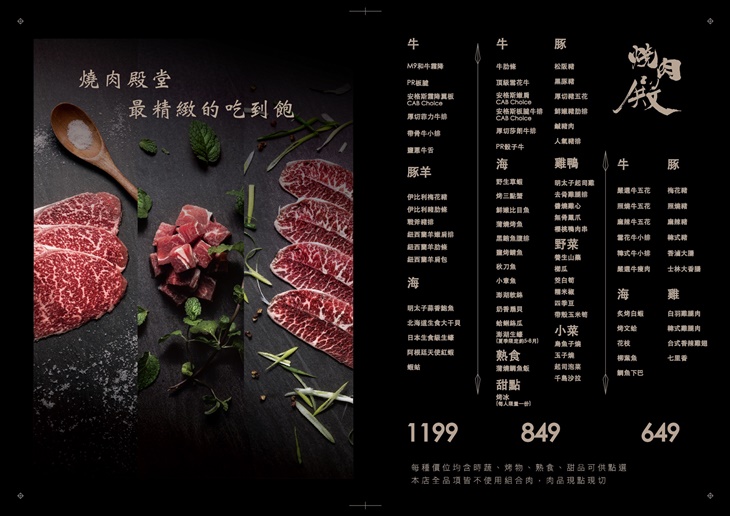 菜單