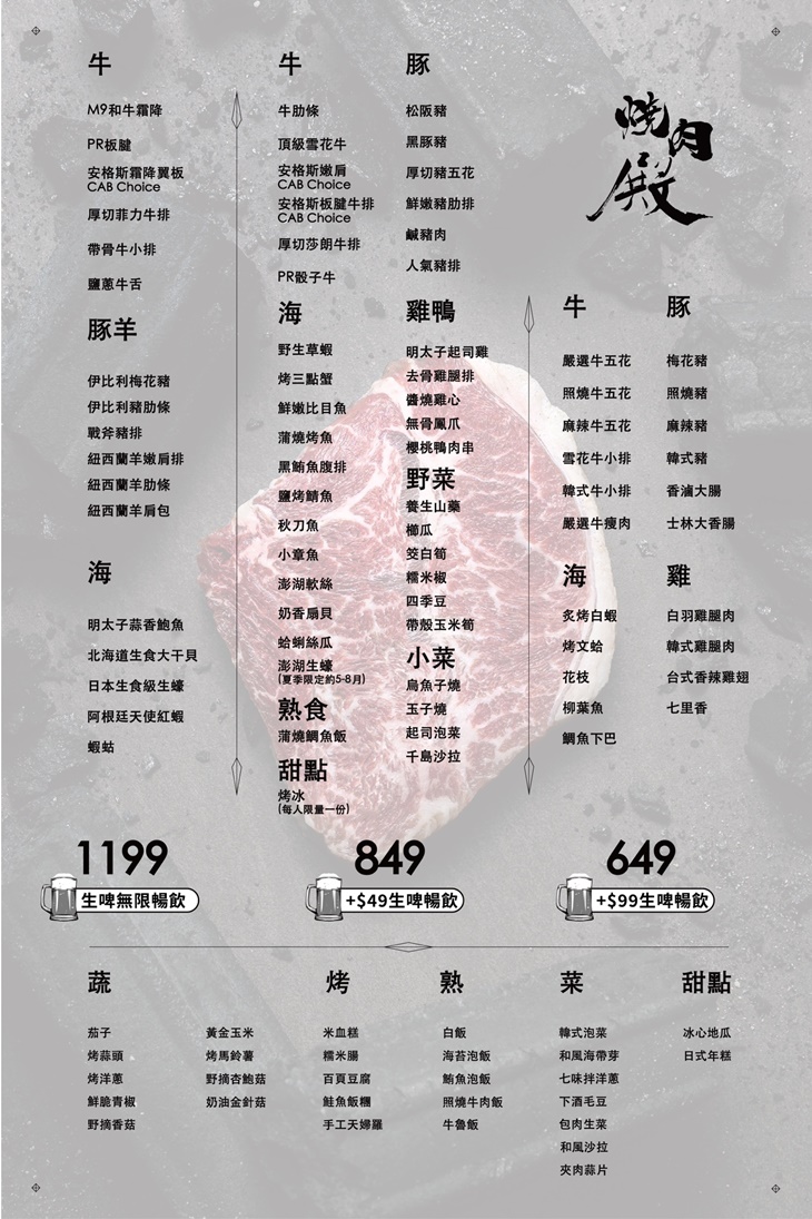 菜單