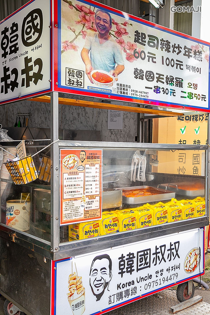 韓國叔叔(南崁店)