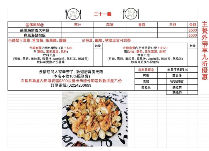 菜單