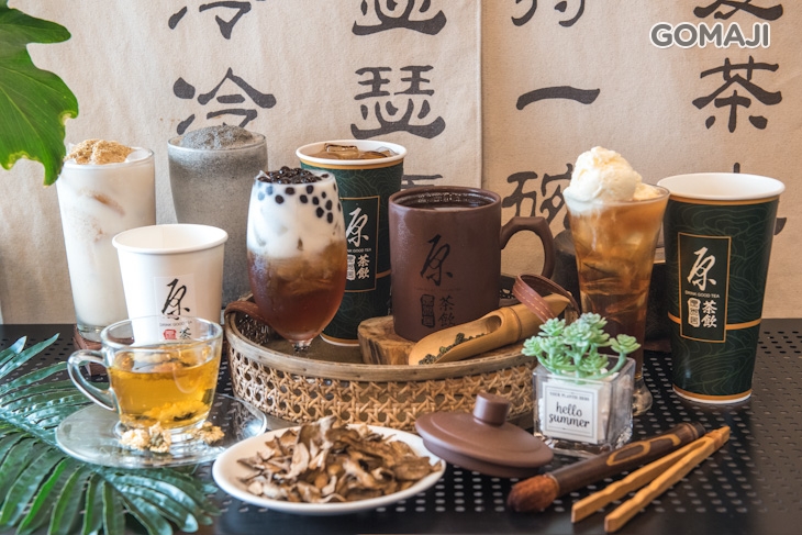 原木居茶飲