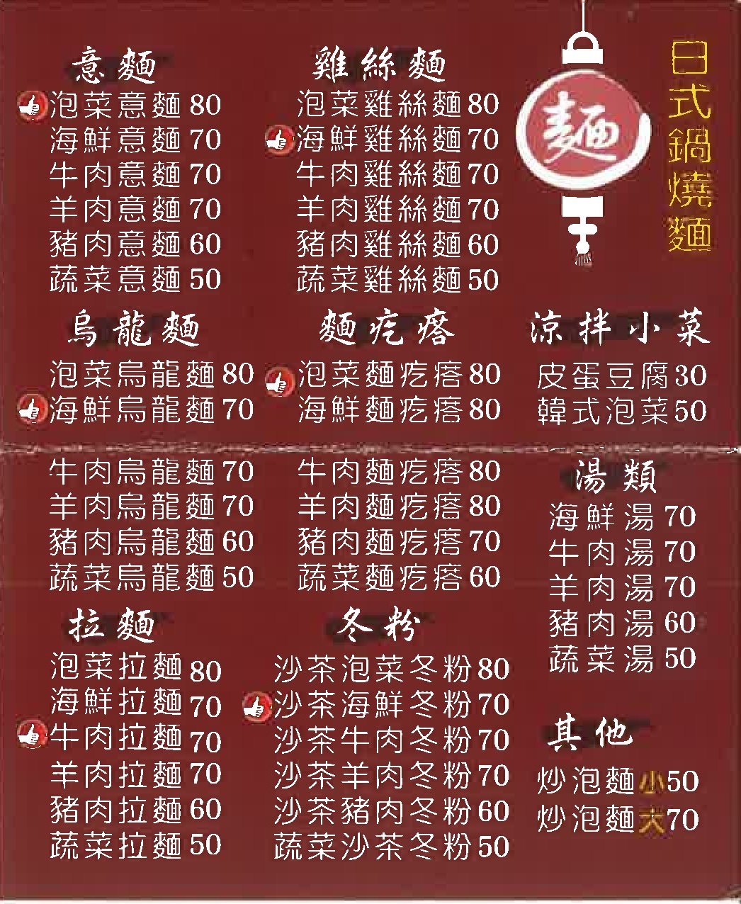 胖老闆(大豐店)