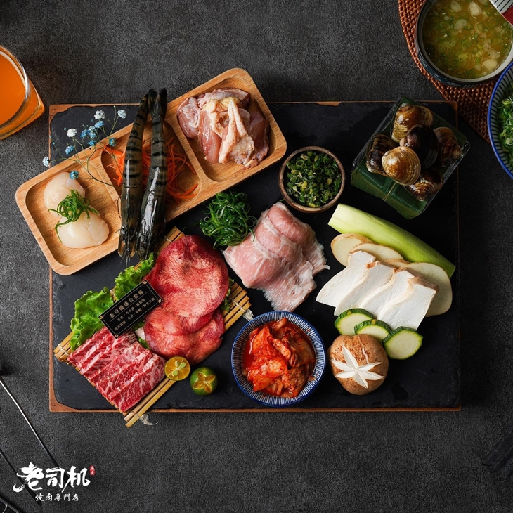 老司機盛合套餐
