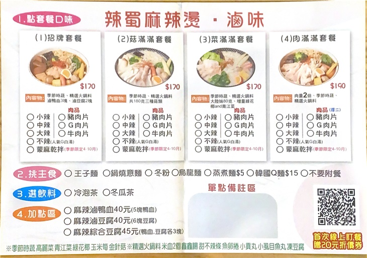 菜單