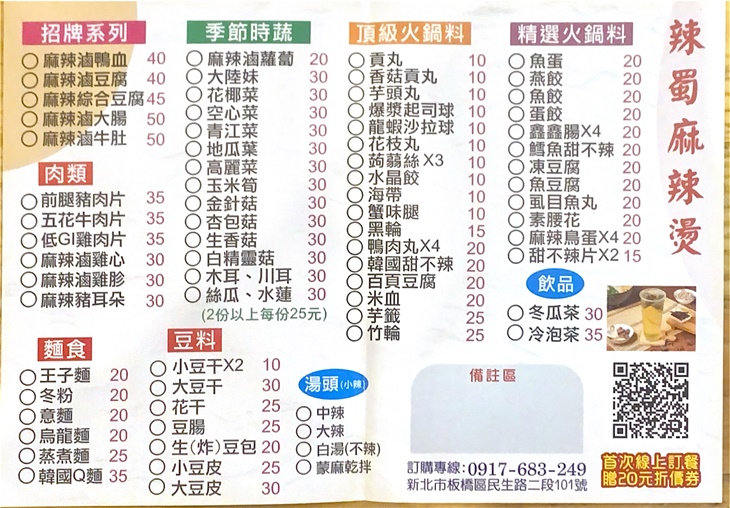 菜單