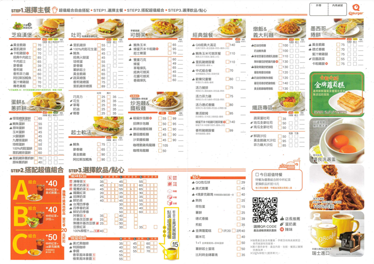 Q Burger(三重慈愛店)