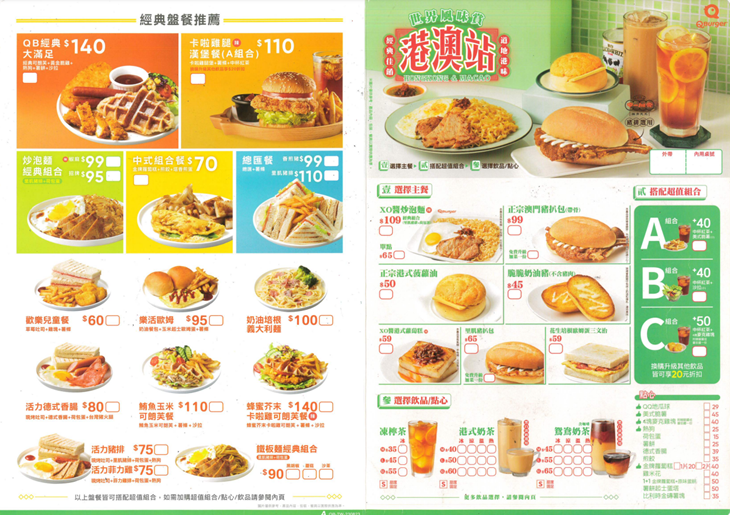 Q Burger(三重慈愛店)