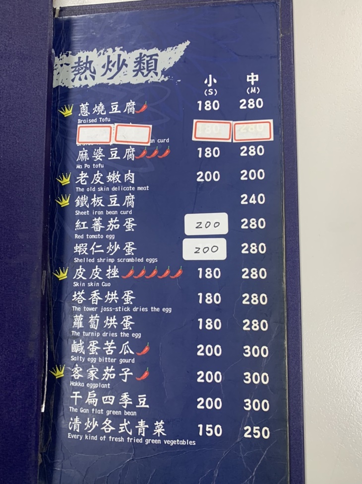 皇品餐廳