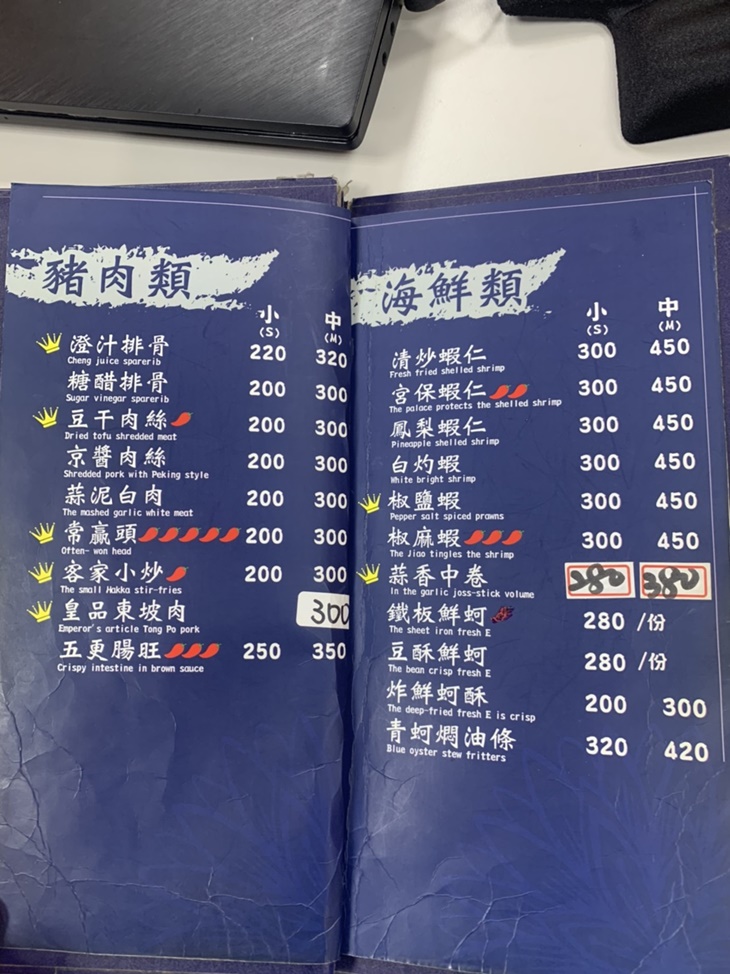 皇品餐廳