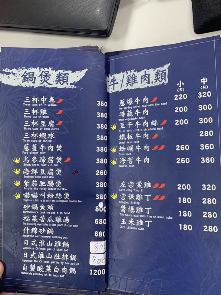 皇品餐廳