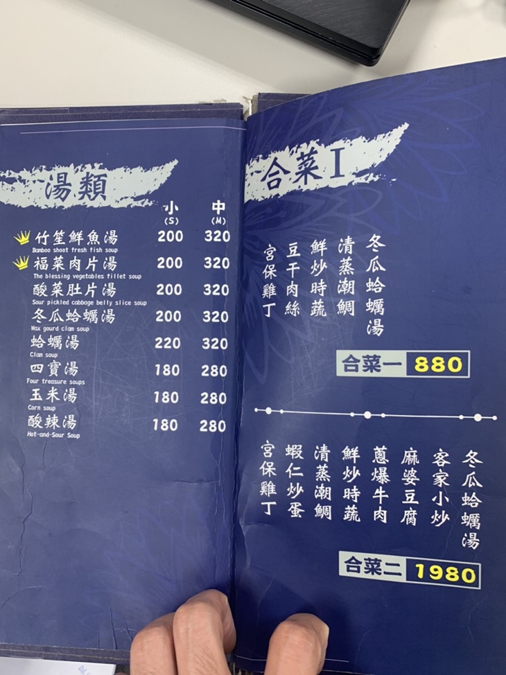 皇品餐廳