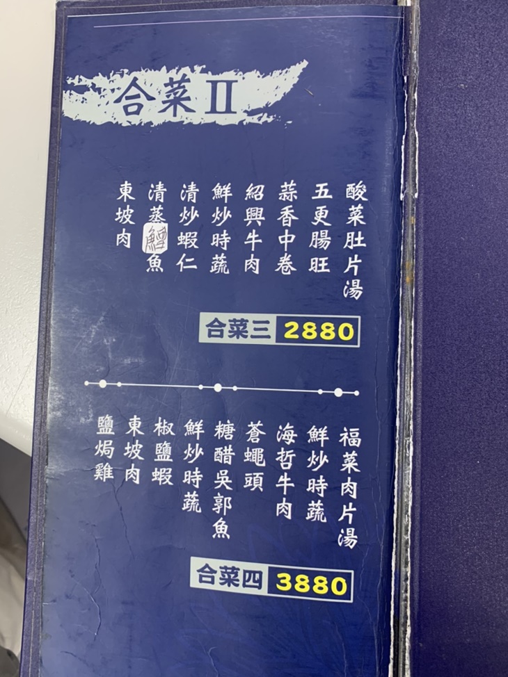 皇品餐廳
